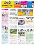 Visakhapatnam District - Old