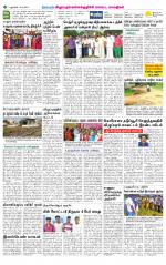 Villupuram Supplement