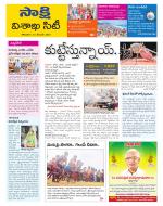 Visakhapatnam District