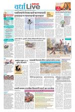 Wardha Live