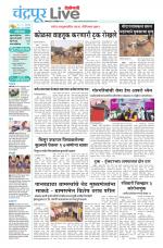 Chandrapur Live