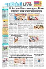 Gadchiroli Live
