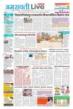Amravati Live