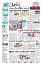 Nanded Live