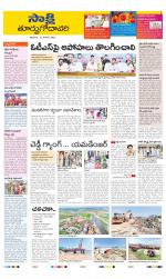 East Godavari District