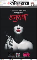 Chhatrapati Sambhajinagar