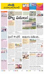 Mahabubabad District