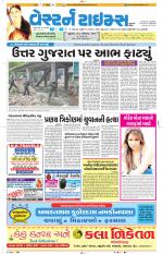 Ahmedabad Gujarati (Morning Daily)