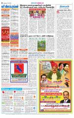 Nellai District-Tirunelveli Supplement