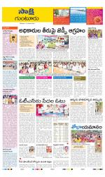 Guntur District
