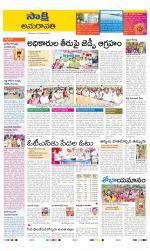 Guntur Amaravathi District