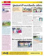 Visakhapatnam Constituencies