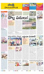 Hanamakonda District