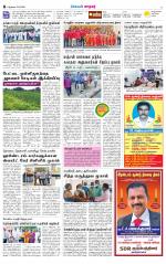 Nellai City-Tirunelveli Supplement
