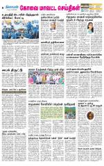 Pollachi-Coimbatore Supplement