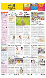 Siddipet District