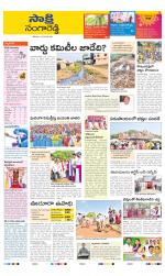 Sangareddy District