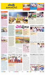 Vikarabad District