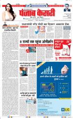Noida - Punjab Kesari