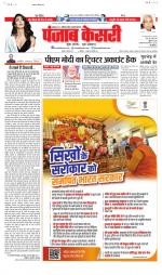 Ghaziabad - Punjab Kesari