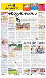 Vijayanagaram District