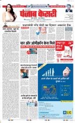 Aligarh - Punjab Kesari