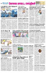 Coimbatore Supplement