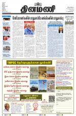 Dinamani - Tiruvallur