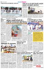 Virudhunagar-Madurai Supplement