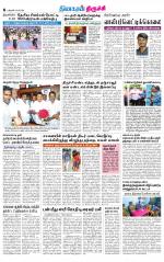 Trichy Supplement