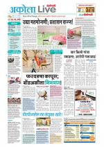 Akola Live