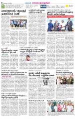 Kanchipuram-Chennai Supplement