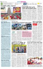 Tiruvellore-Chennai Supplement