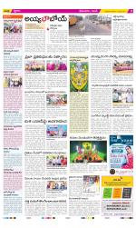 West Godavari Constituencies