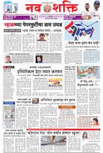 Navshakti Epaper
