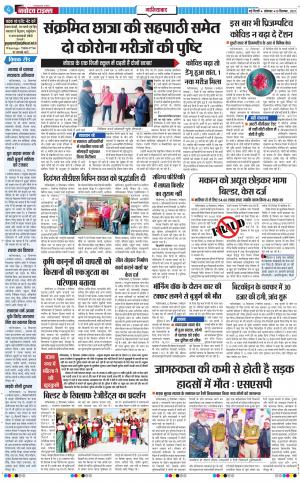 The Navodaya Times Ghaziabad﻿