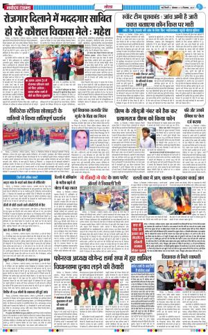 The Navodaya Times Noida
