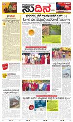 Sudina (Greater Mangaluru)