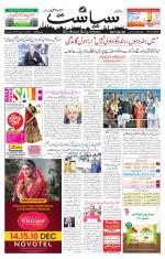 Siasat Daily