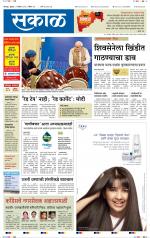 सोलापुर