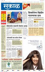 कोल्हापुर