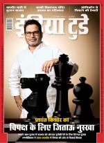 India Today - Hindi