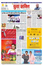 युवाशक्ति