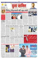 युवाशक्ति