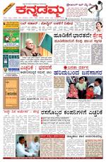 Kannadamma Daily Hubli