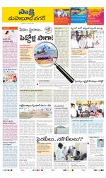 Mahabubnagar District