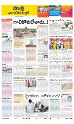 Nagarkurnool District