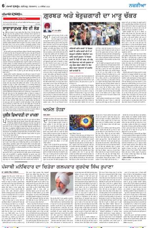 Nazaria_14_December_2021