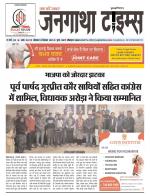 EVENING JANGATHA TIMES