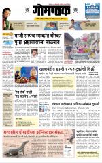 दैनिक गोमंतक